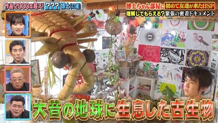 芦田愛菜、幼少期は自宅に人体模型「ホルマリン漬けみたいな」特殊な趣味に本木雅弘も興味津々