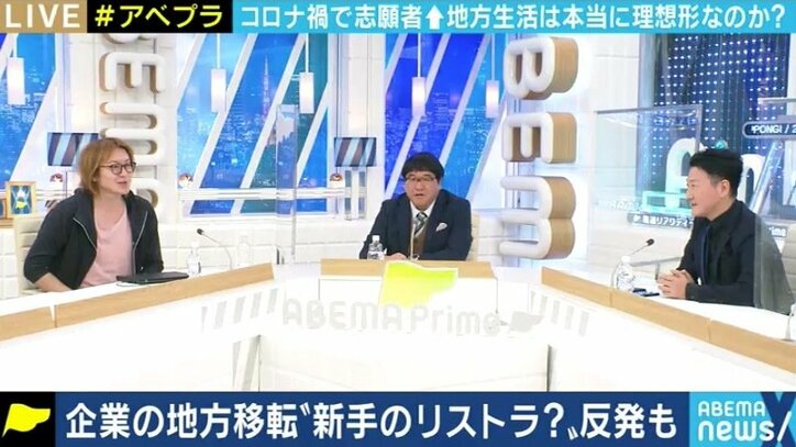 会社ごと移転の“コミュニティ移住”なら地方暮らしも成功しやすい? パソナ本社機能の淡路島移転を考える