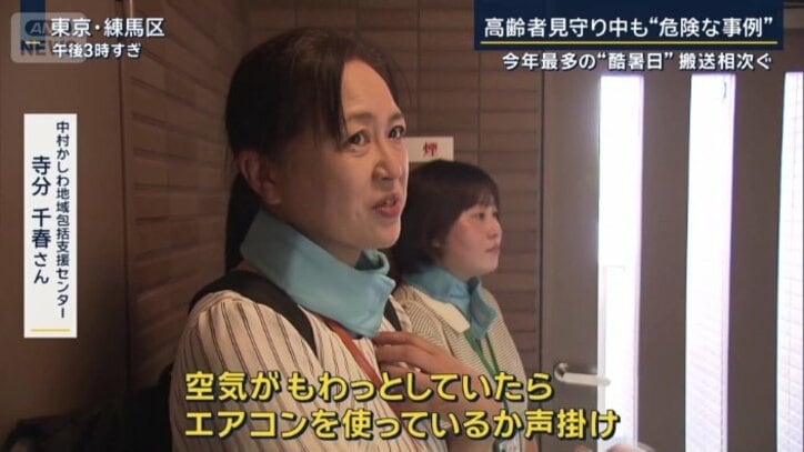 中村かしわ地域包括支援センター　寺分千春さん