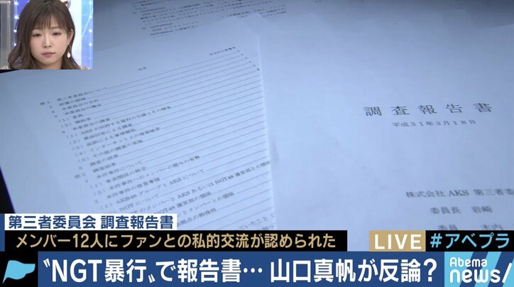 吉田豪氏 メンバーからaksへの愚痴が出る 山口真帆さんをめぐる会見で浮上した 会いに行けるアイドル の難しさ 国内 Abema Times