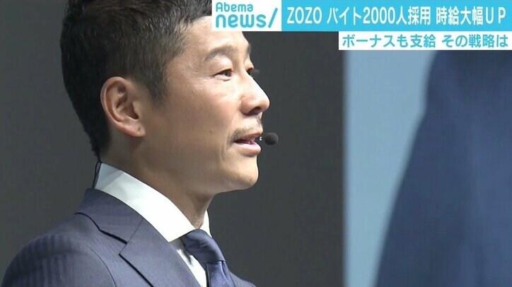 アルバイトは「搾取されすぎ」？ ZOZOが時給1300円に大幅アップの「バイト改革」