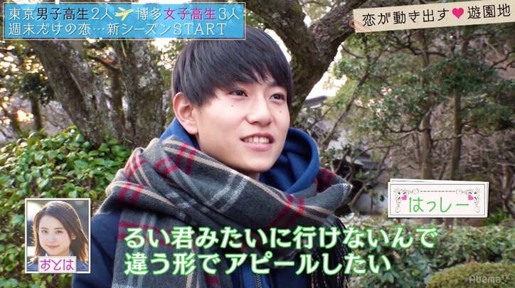 コースターで後ろから密着　東京男子、博多の美少女JKの積極アピールにドキドキ