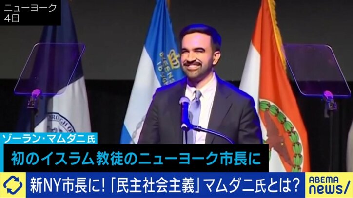マムダニ氏