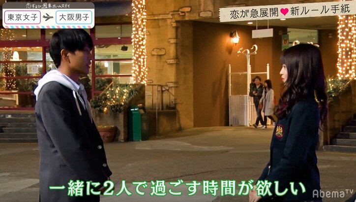 他の人に取られると気になっちゃう…新ルールの威力ハンパなし！こころの恋心に変化 『恋ステ』#5東京女子×大阪男子編