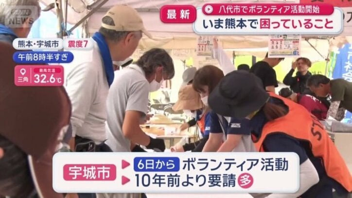 一足早くボランティアの受け入れが始まった宇城市
