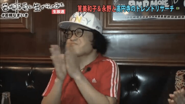 若槻千夏が永野を絶賛　「芸能人で1番尊敬している」