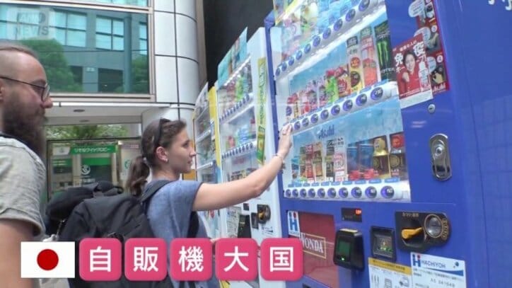 自販機