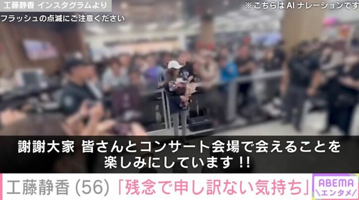 工藤静香