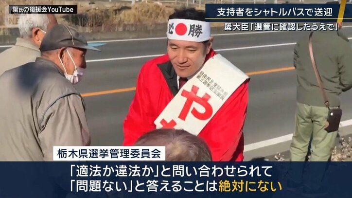 栃木県選挙管理委員会