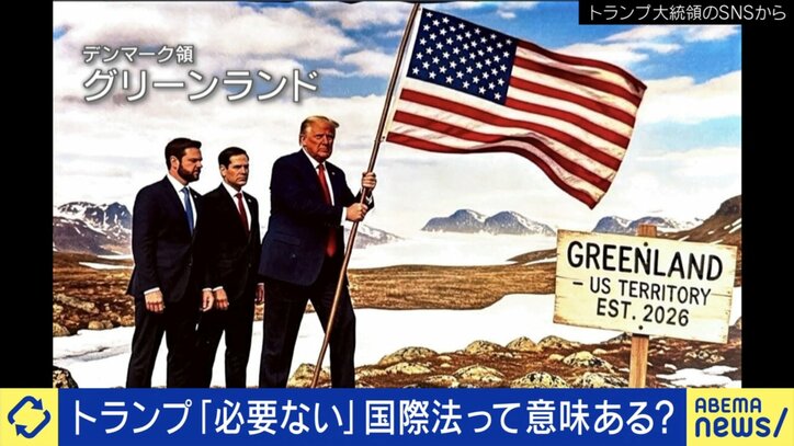 グリーンランドがアメリカ領？