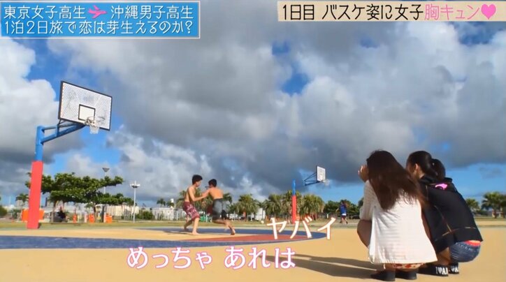 都会の女子高生が沖縄の男子高生と1泊2日！　真夏の楽園で、恋は生まれるのか？（前編）