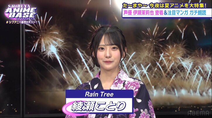 【写真・画像】ハライチ・岩井が観た夏イチオシアニメを紹介！ゲストにRainTree・綾瀬ことりがアニメ愛を語る　2枚目