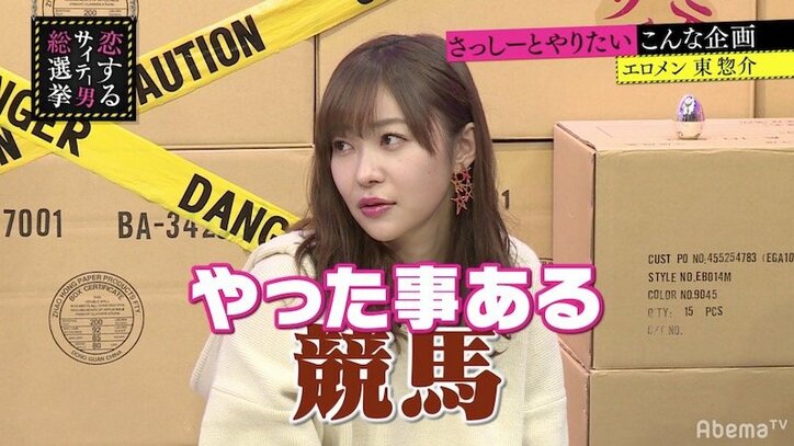 「増やさなくていいんです」指原莉乃、お金は死ぬほどある？