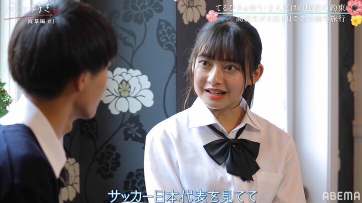 「すごいモテそう！」高一ミスコングランプリ・ゆうのコミュ力にスタジオも感心『今日好き』霞草編スタート