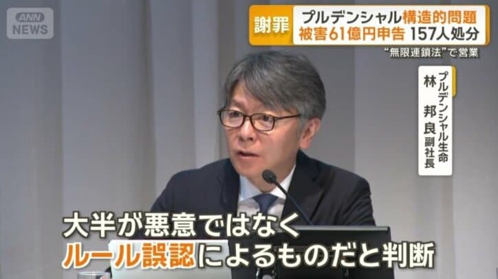 保険販売の自粛も…