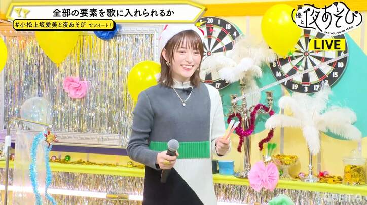 愛美ラスト回も感動を破壊!? ゲスト・徳井青空と“大渋滞”のてんこ盛り女子会【声優と夜あそび】