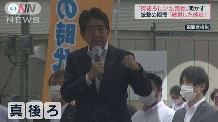 「真後ろにいた男性」語る安倍元総理銃撃の瞬間