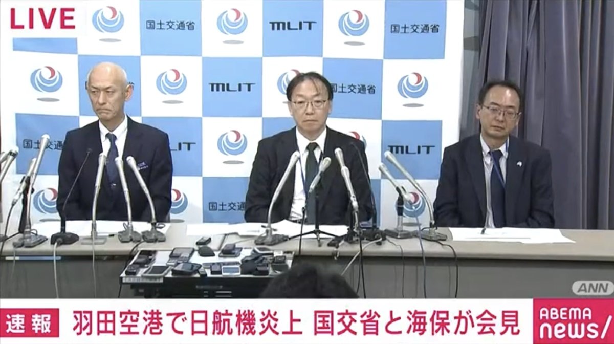 【写真・画像】海上保安庁「かけがえのない職員の命を失ったことは痛恨の極み」「事故の原因究明に努めていく」 1枚目 国内 ABEMA