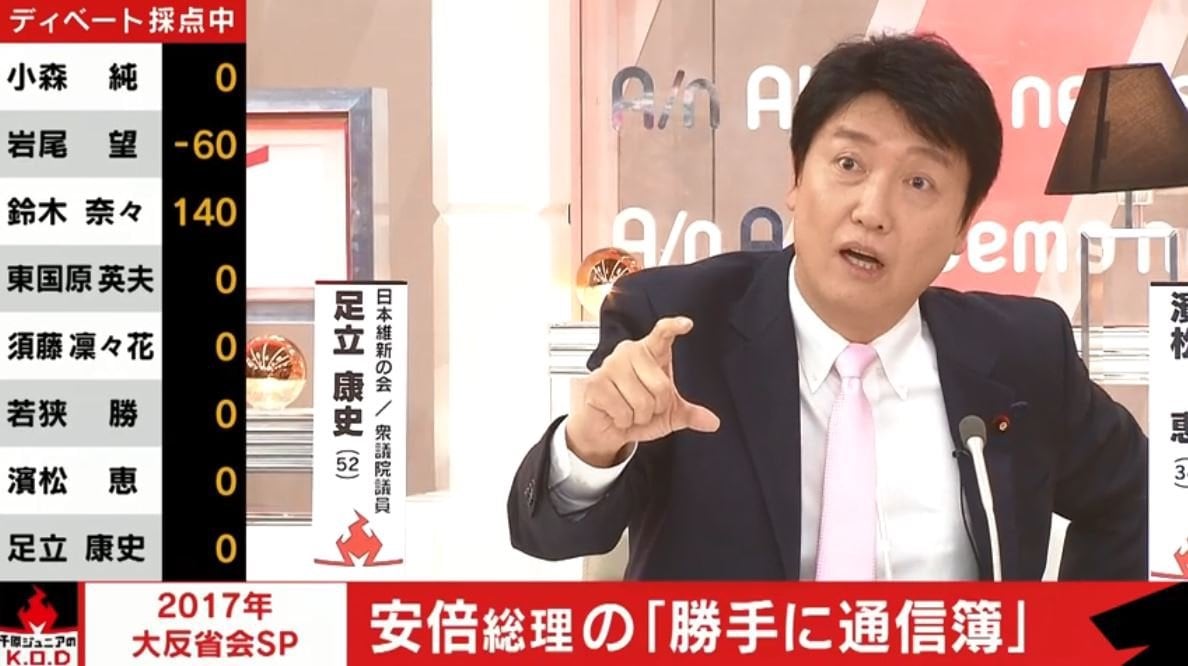 維新 足立康史議員 朝日新聞 死ね 発言は山尾志桜里議員が紹介したブログの パクリ と認める 政治 Abema Times