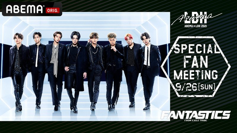 【FANTASTICS】スペシャルファンミーティング@ETSヨコハマ