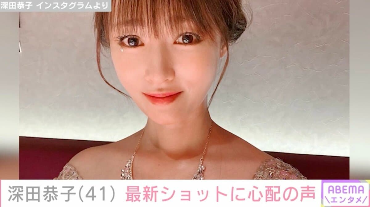 深田ナナ 深田恭子（41）、約11カ月ぶりにインスタ更新 最新ショットに「痩せすぎじゃない？」「顔がほっそりしてる」など心配の声 | エンタメ総合 |  ABEMA TIMES | アベマタイムズ