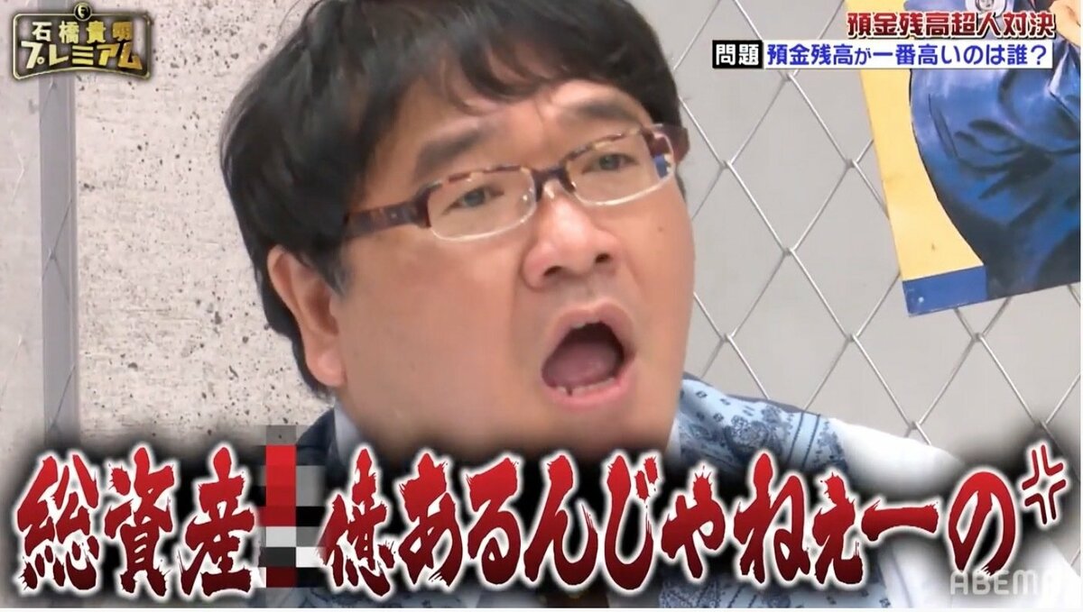 カンニンング竹山、自身の総資産は「億超え」と告白 アンジャ渡部との食事会がなくなり出費減 | バラエティ | ABEMA TIMES | アベマタイムズ