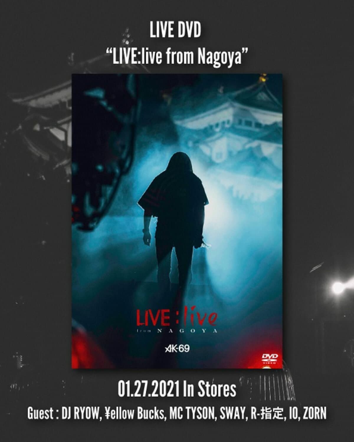 AK-69、“超配信LIVE”のDVDが発売決定「恥じないライブになったよ