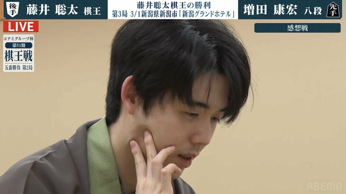 藤井 聡太 不調
