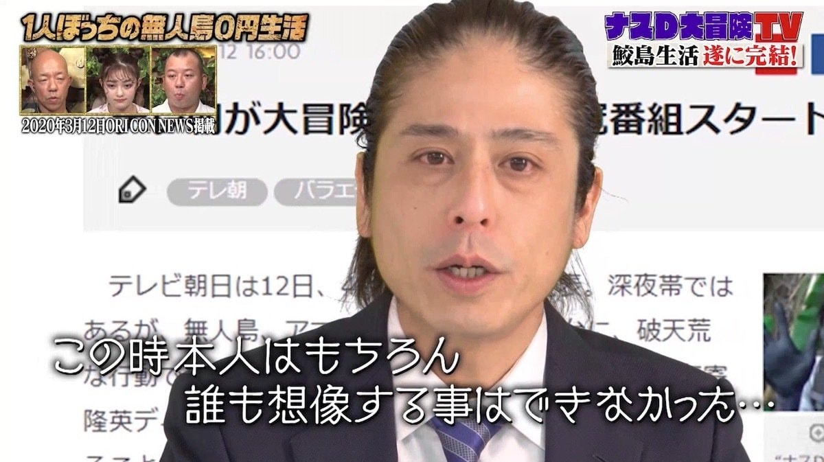 懸賞当選品の未開封テレビ朝日のナスDのDVD 【公式通販】
