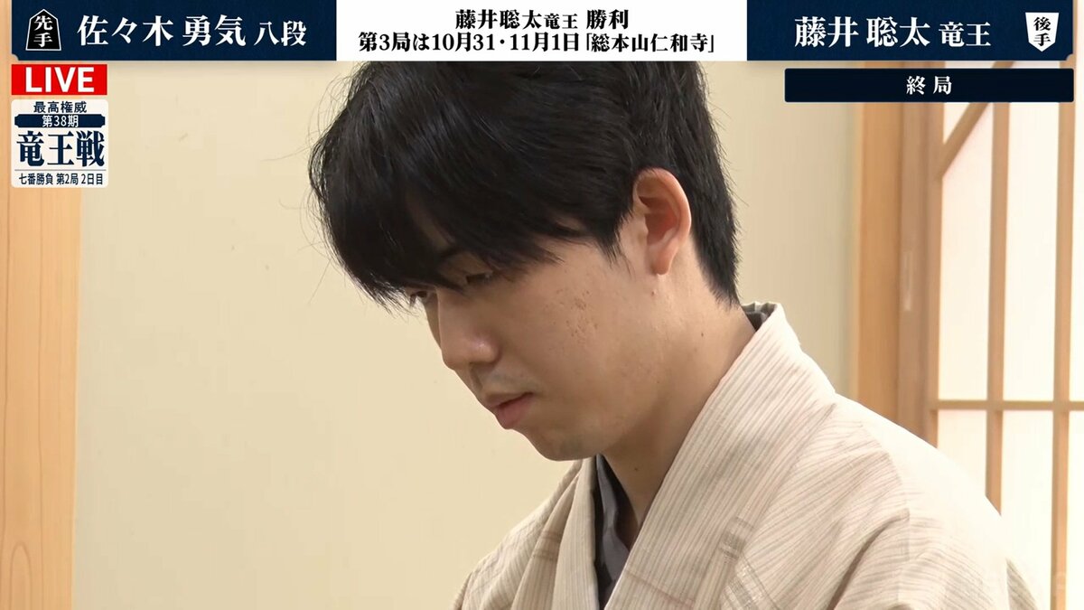 第38期竜王戦記念揮毫扇子 藤井聡太竜王・佐々木勇気八段(非売品) 第38期 竜王戦 藤井聡太竜王、佐々木勇気八段揮毫扇子（非売品