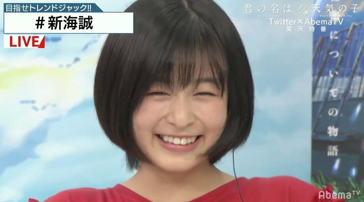 天気の子」でヒロインを演じる森七菜、「君の名は。」の上白石萌音を参考に演技を練習 | ニュース | ABEMA TIMES | アベマタイムズ