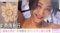 “最高の熟女”沢地優佳（51）、ビキニ姿に絶賛の声「So Sexy！」「ナイスバディ」「隅々までも魅力的で綺麗！」 