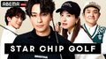 三浦翔平、千鳥・ノブ、EXILE NAOTOらがガチゴルフ対決! 吉高由里子の登場にノブ「夢みたい」 『STAR CHIP GOLF』3月22・29日21時から放送