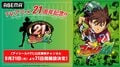『アイシールド21』放送21周年を記念し、ABEMAが全145話を無料放送する特設チャンネルを開設