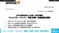 ジェットスター・ジャパン 那覇-高雄(台湾)線を就航へ 国内航空会社で唯一の直行路線 12月6日から