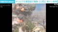 ボリビアの軍施設で爆発 2人死亡 数十人負傷