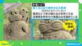 奇跡のコラボレーション？可愛らしい“サンドアート”に絶賛の声「仲良さそうでほっこり」