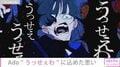 話題沸騰中！Ado「『うっせぇわ』をストレス発散にして」歌詞に込めた思い語る