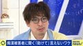 EXITりんたろー。が妻の痴漢被害を告白「赤ちゃんを抱いていた時にお尻を…」山田邦子は電車内で被害「男の人がコートをバッと開いて私だけに見せてきた」