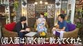 バチェラー友永真也、妻・岩間恵へ収入や貯金額を自ら報告「聞く前に教えてくれた」