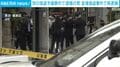 別の強盗予備事件で逮捕の男 金塊強盗事件で再逮捕