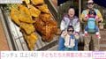 2児の母・ニッチェ 江上敬子（40）、面倒くさくても作った子どもたち大興奮の夜ご飯