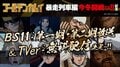 TV anime Golden Kamuy: The Final Chapter "Runaway Train Arc" confirmed to air this winter! Teaser visual revealed