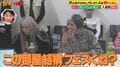 ぱーてぃーちゃん・信子、ぎゅうぎゅう詰めになった楽屋に「この部屋フェスくね？」
