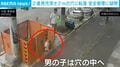 2歳男児が穴に吸い込まれる恐怖の瞬間… 泥まみれになりながら助け出される一部始終 簡易的な囲いのみの安全管理に疑問の声 中国