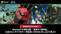 ザクの日（3月9日）に立てよ国民！　TVアニメ「機動戦士ガンダム」シリーズ　AbemaTVで特別企画「厳選ザク回特集」