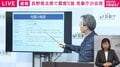 長野で震度5強 ちょうど1年前にも震度5弱の地震「関連は？」の質問に気象庁「たまたまの偶然」 1週間程度は最大震度5強程度に注意呼びかけ