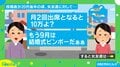 「結婚式ビンボーだぁぁ」女友達にぼやいたあとに生まれた“なんとも言えない罪悪感”に「わかるよ…」「これ私もやった事ある」と共感の声