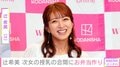 辻希美(38)、次女・夢空ちゃんの授乳の合間に深夜3時半から長男のお弁当作り「こんなに大変なのに冷凍じゃない手作りのお弁当なんて」ファン驚き
