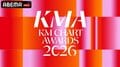 TOMORROW X TOGETHER、ZEROBASEONE、ALPHA DRIVE ONE、CORTISら豪華アーティストが集結『KM CHART AWARDS 2026』7月25日、ABEMAにて国内独占・日韓同時生中継決定